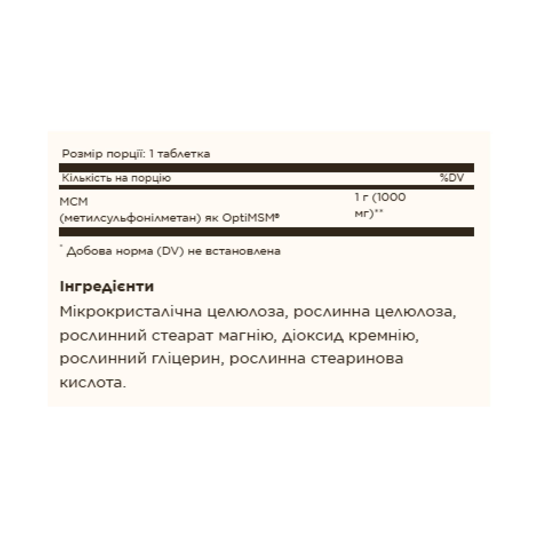 Solgar MSM 1000mg - 120 tabs 2023-10-4129