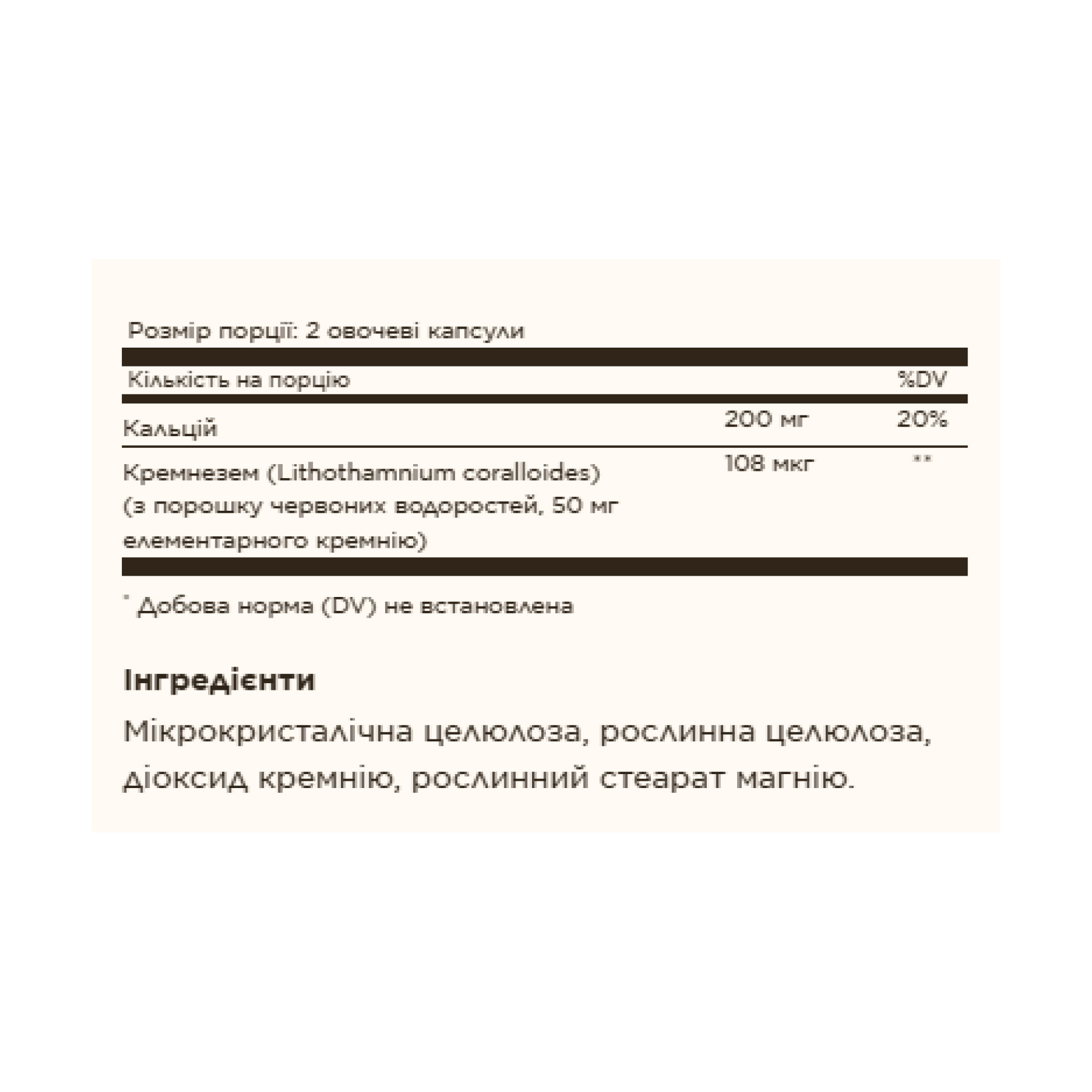 Solgar Oceanic Silica 25mg - 100 vcaps (Повреждена этикетка) 2023-10-8010