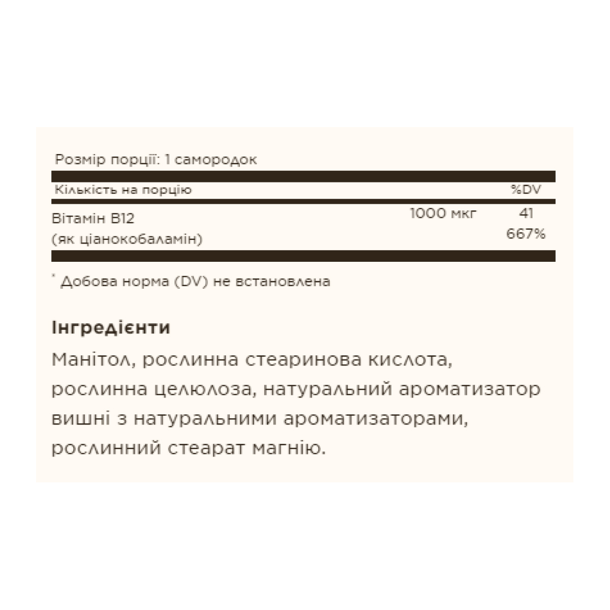 Solgar Vitamin B12 1000mcg - 100 nuggets 2023-10-3683