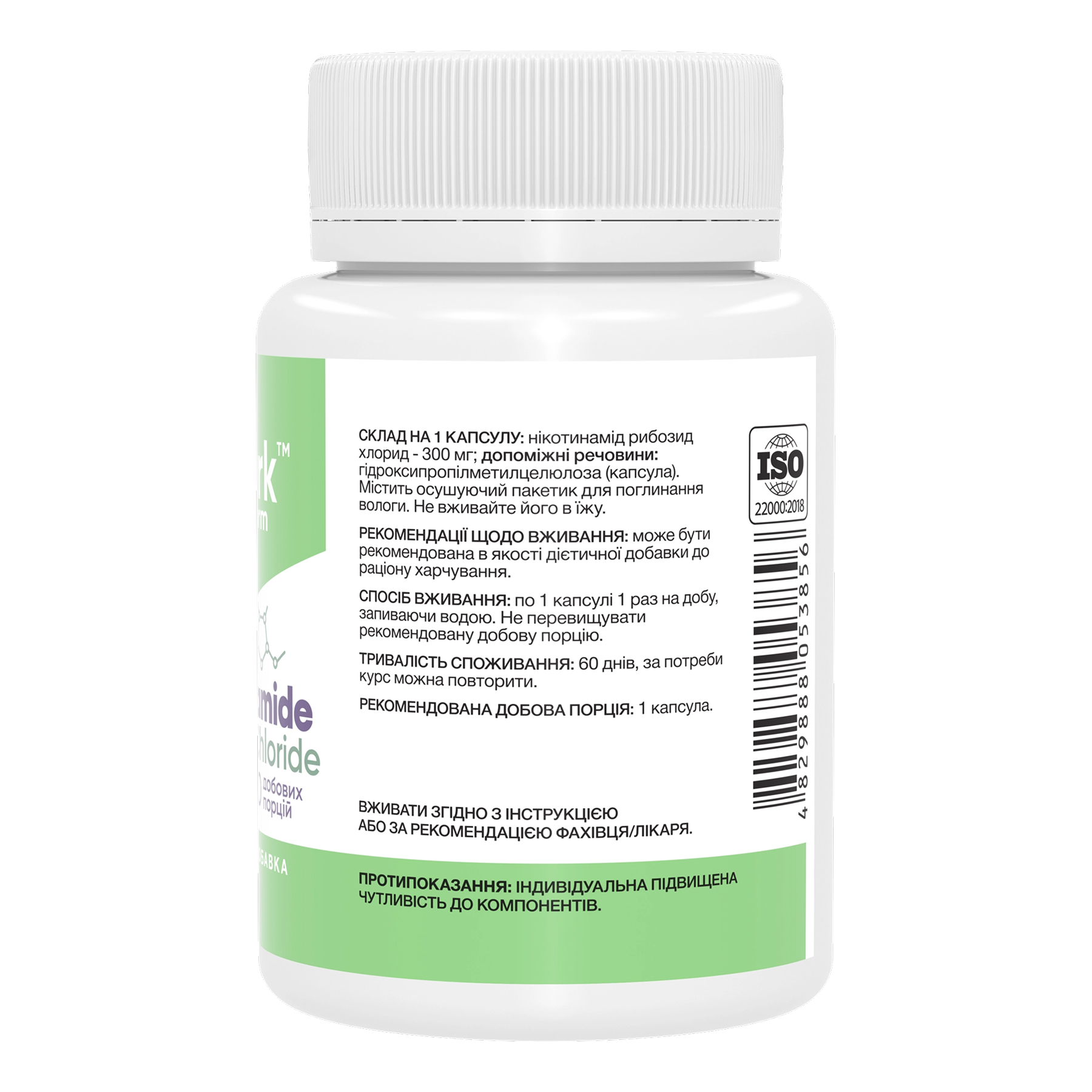 Stark Pharm Nicotinamide Riboside Chloride 300mg - 60 caps 2024-11-0393