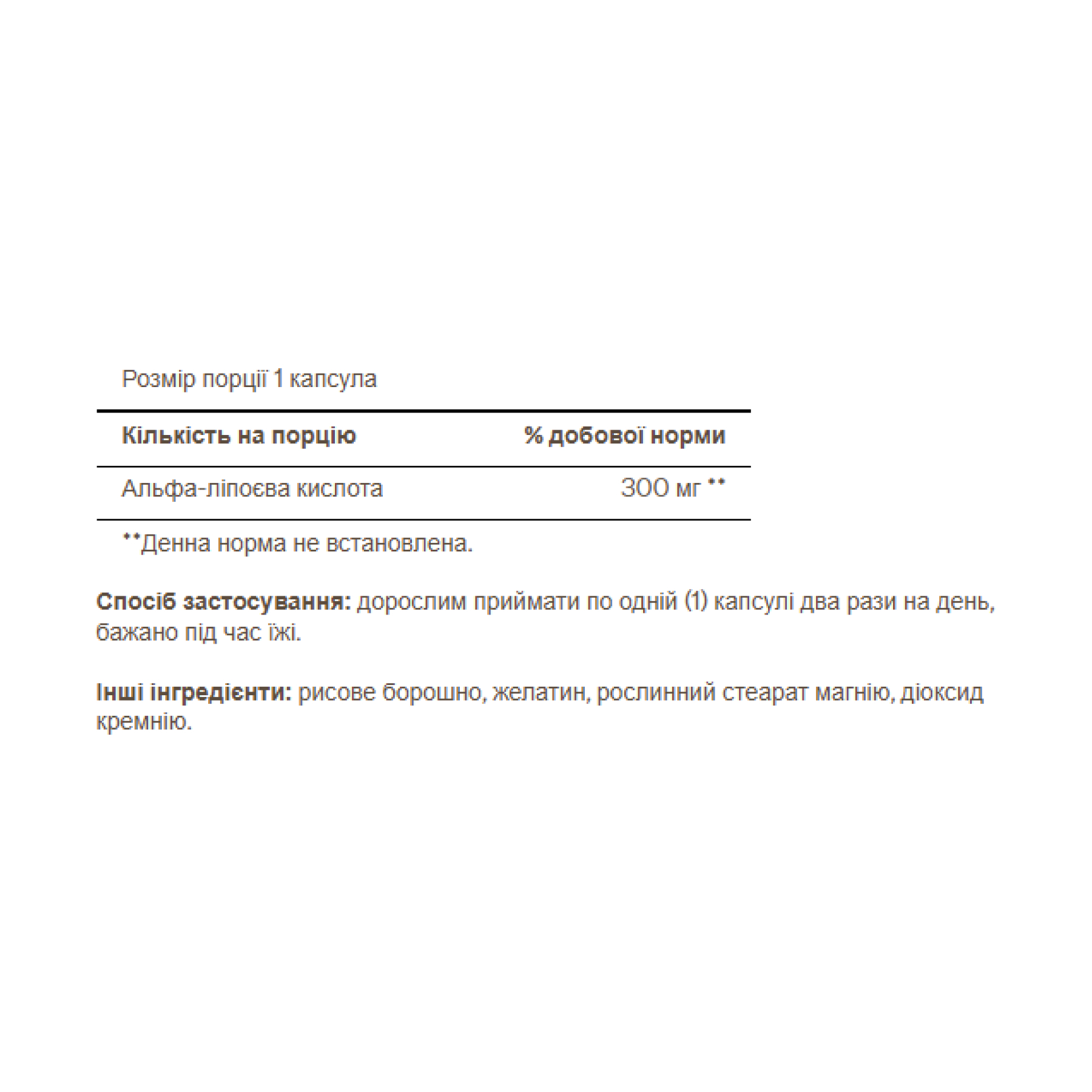 Puritans Pride Alpha Lipoic Acid 300mg - 60 caps 2023-10-4583