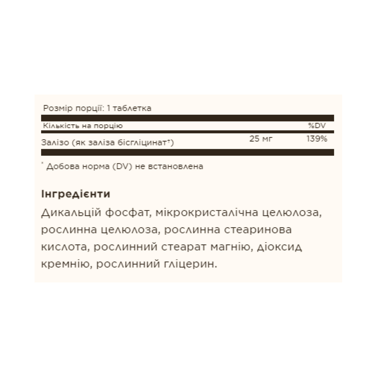 Solgar Chelated Iron - 100 tabs 2023-10-3687