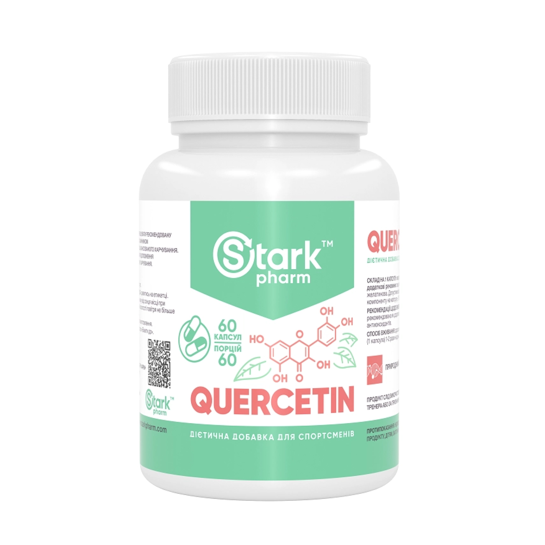 Stark Pharm Quercetin 250mg - 60 caps 2023-10-3380