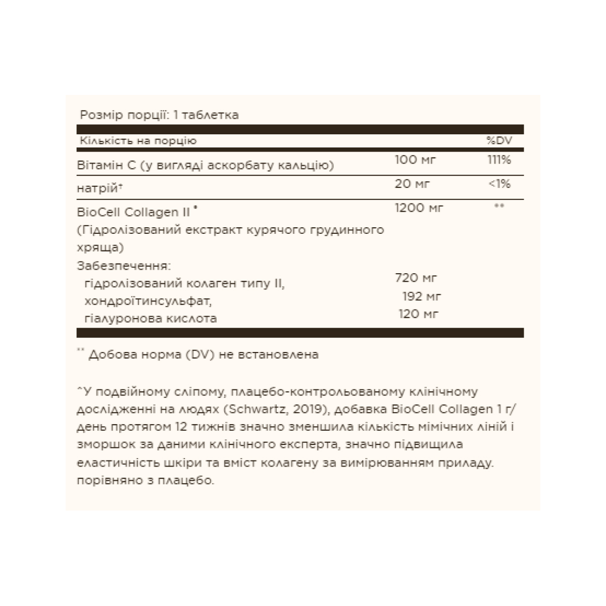 Solgar Collagen Hyaluronic Acid Complex - 30 tabs 2023-10-3689