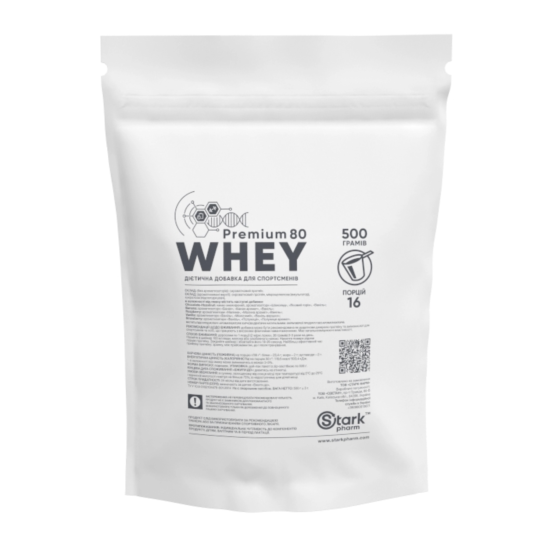 Stark Pharm Whey 80 Premium - 500g Pure (Пошкоджена етикетка) 2023-10-7765