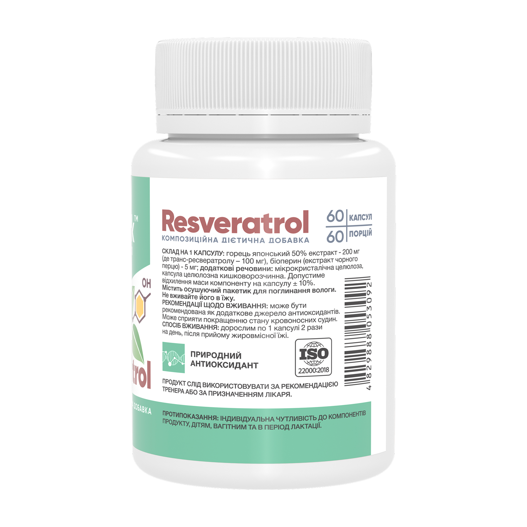 Stark Pharm Resveratrol 100mg - 60 caps 2023-10-5484