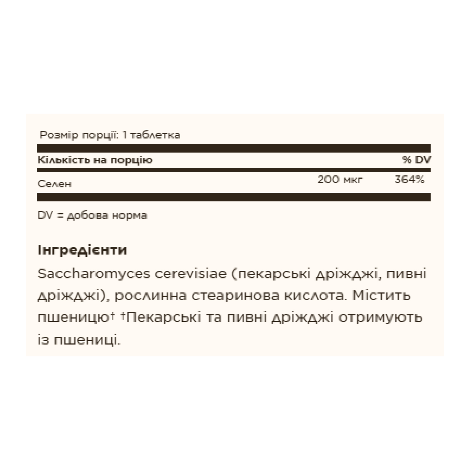 Solgar Selenium 200mcg - 100 tabs 2023-10-4136