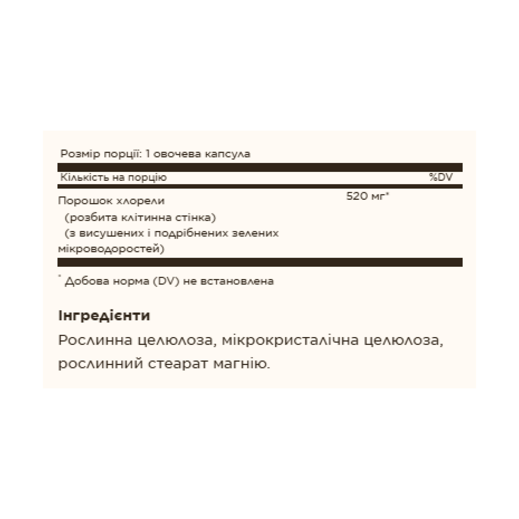 Solgar Chlorella - 100 vcaps 2023-10-4142