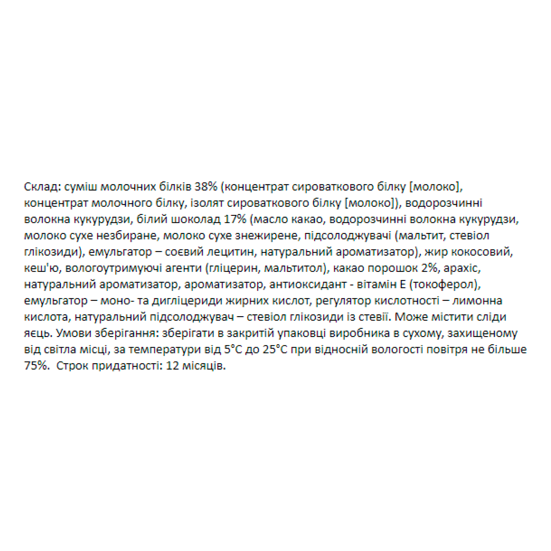 FitWin FitWin - 12х60g Cookies Cream 2022-10-1736