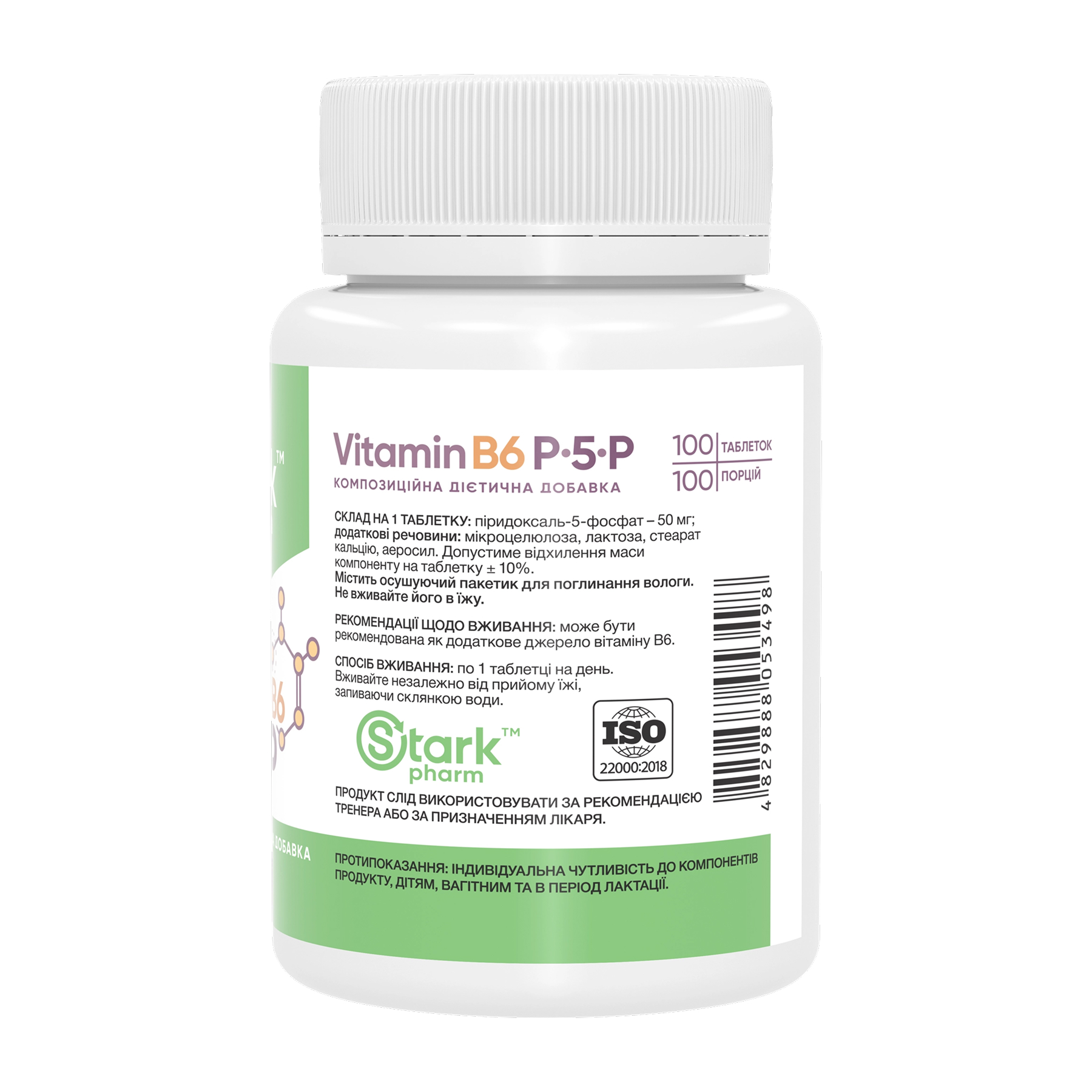 Stark Pharm Vitamin B6 P-5-P 50mg - 100 caps 2023-10-7192