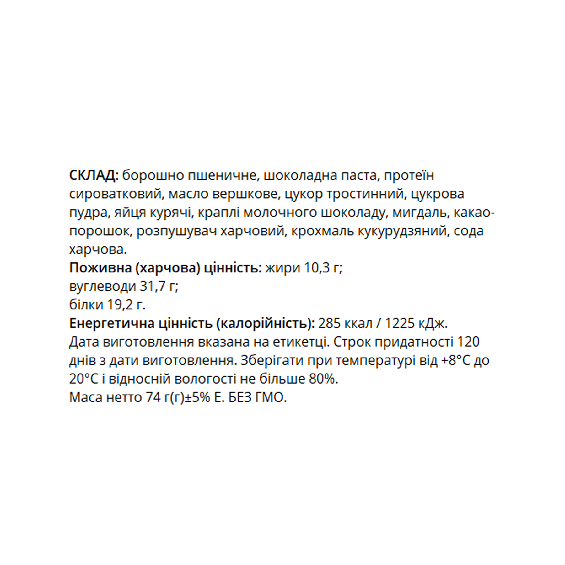 Crava Protein Cookie - 74g Chocolate 2023-10-7974
