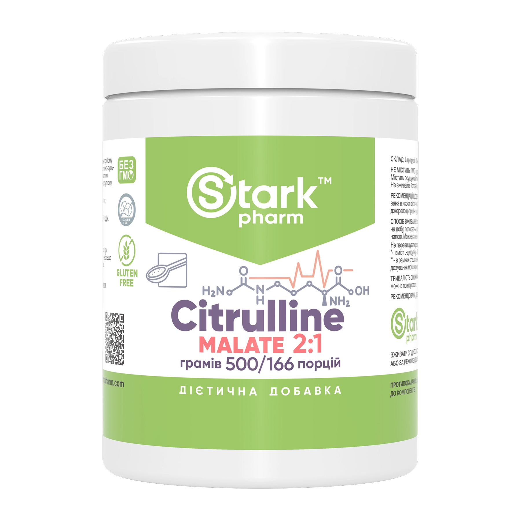 Stark Pharm Citruline Malate 2:1 - 500g 2023-10-7612