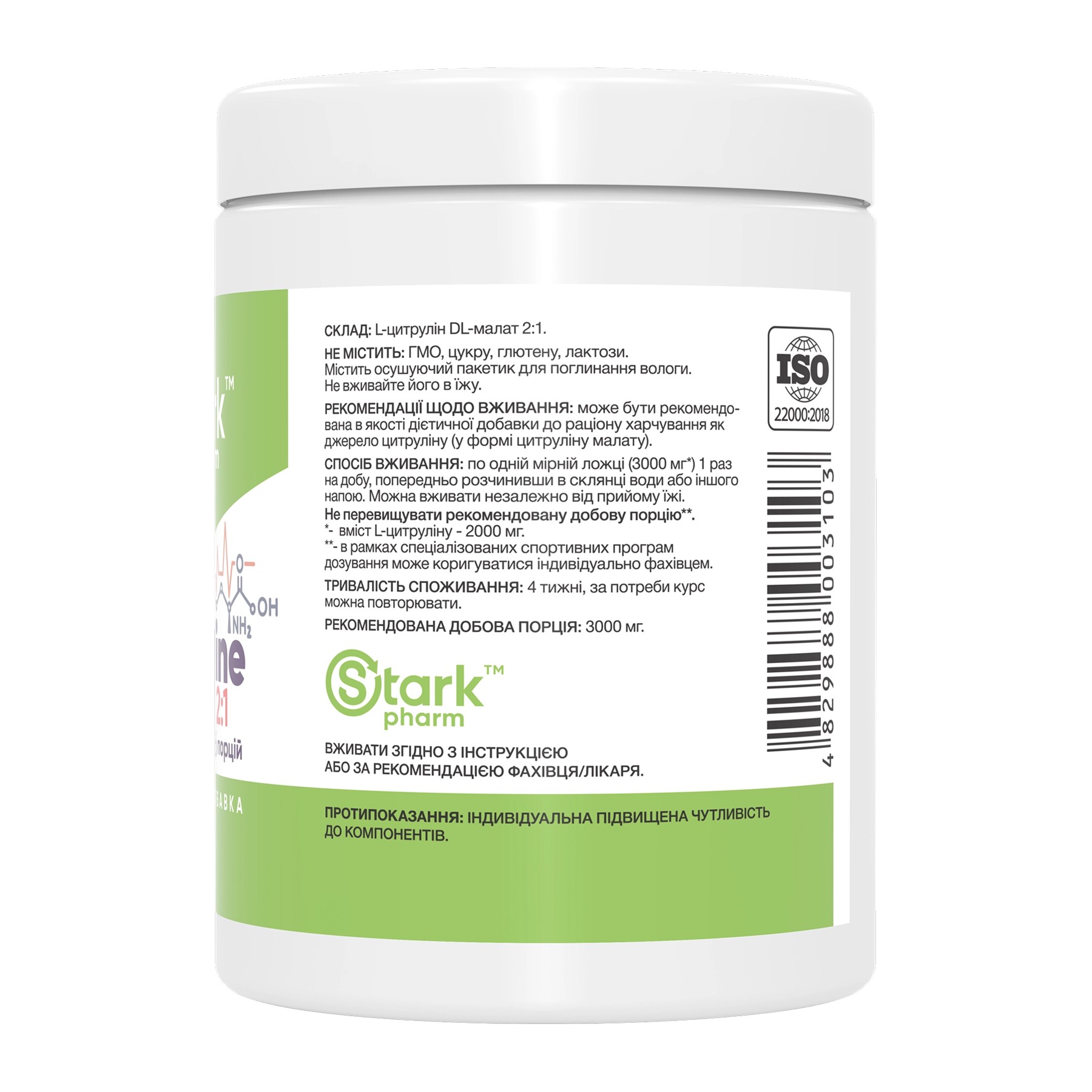 Stark Pharm Citruline Malate 2:1 - 500g 2023-10-7612