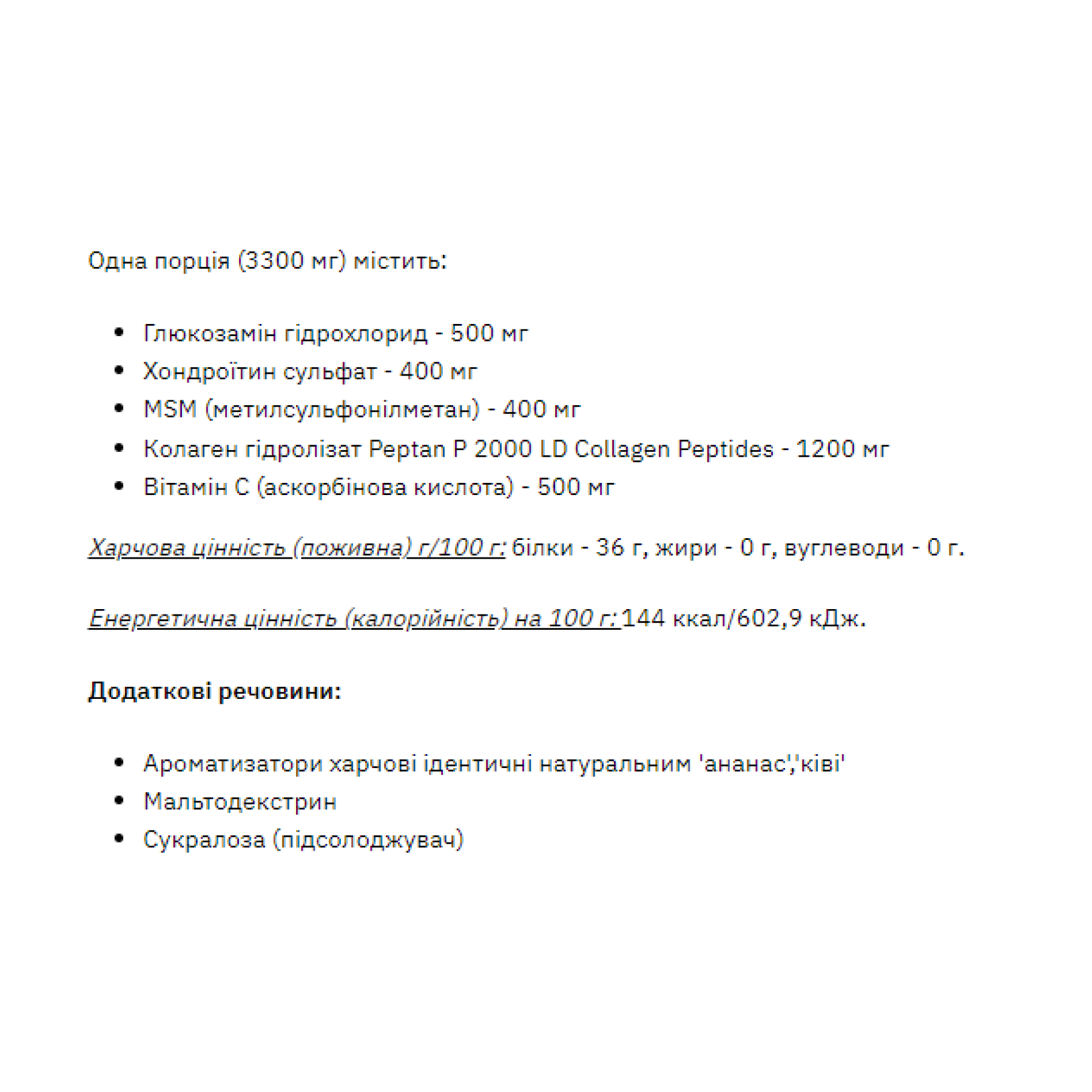 Stark Pharm Stark GCM Collagen+Vitamin C - 300g Qiwi Pinapple 2023-10-2984