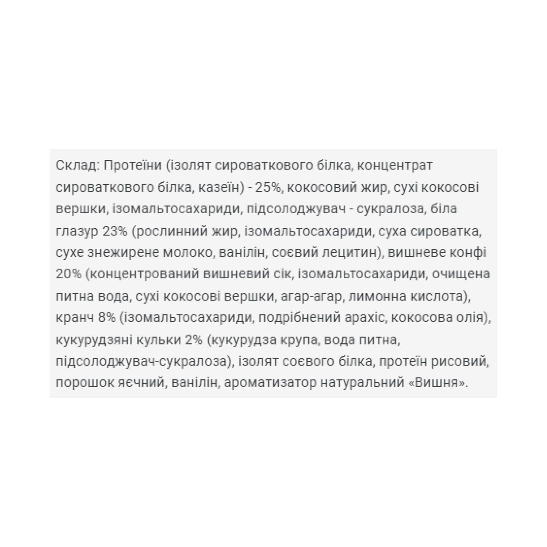 Power Pro Brisee 25% - 20х55g Cherry 2023-10-2194