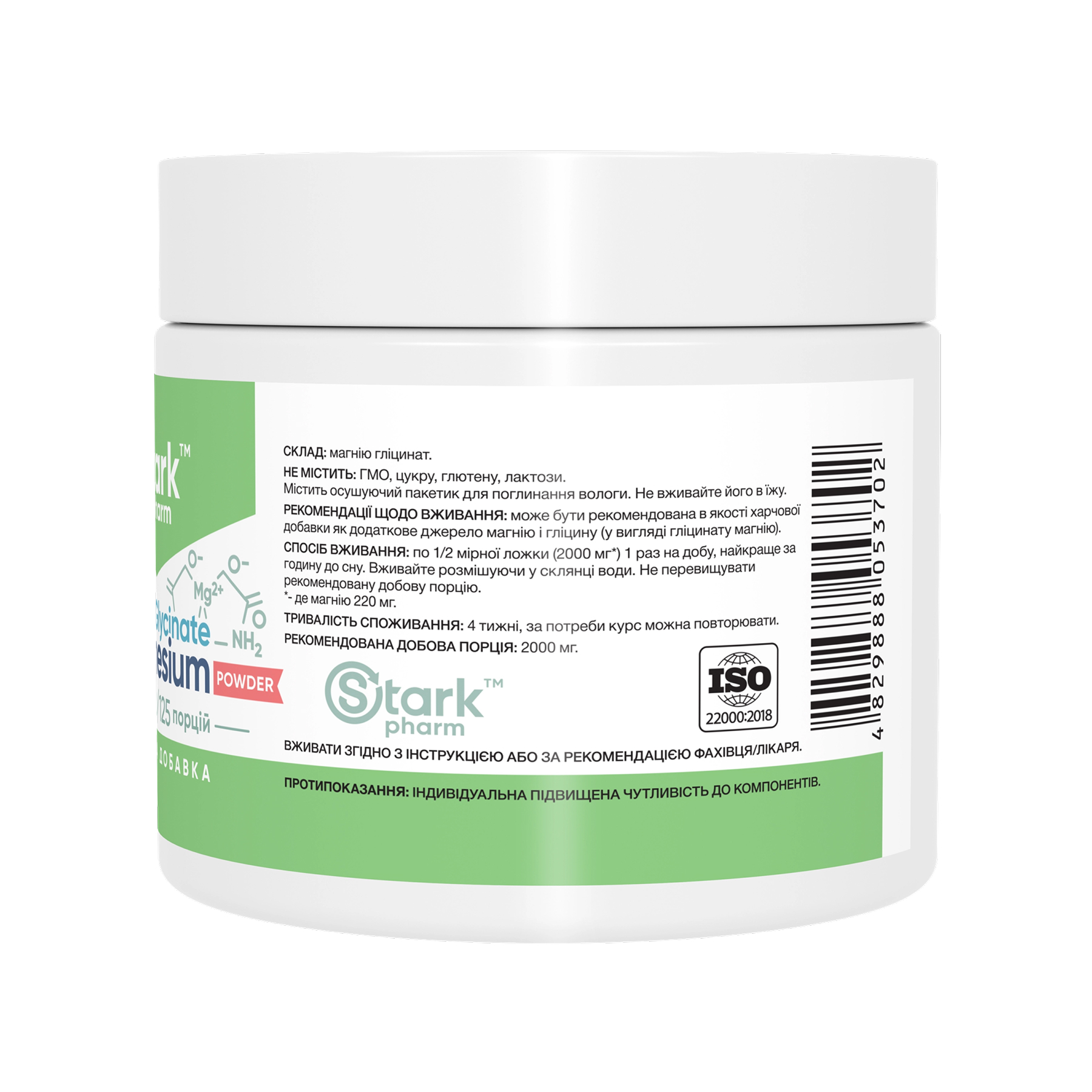 Stark Pharm Magnesium Bis-Glycinate - 250g 2023-10-7613
