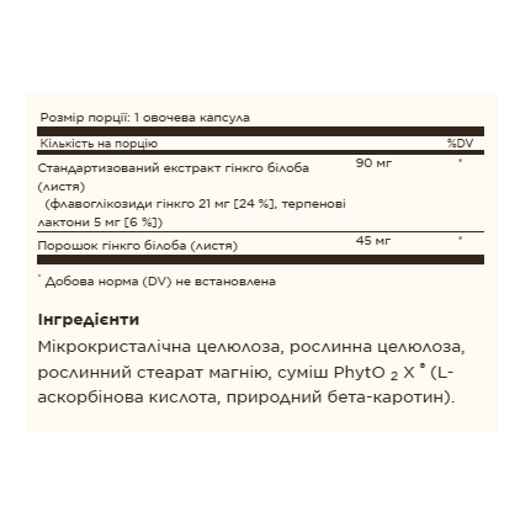 Solgar SFP Ginkgo Biloba Leaf Extract - 180 vcaps 2023-10-4145