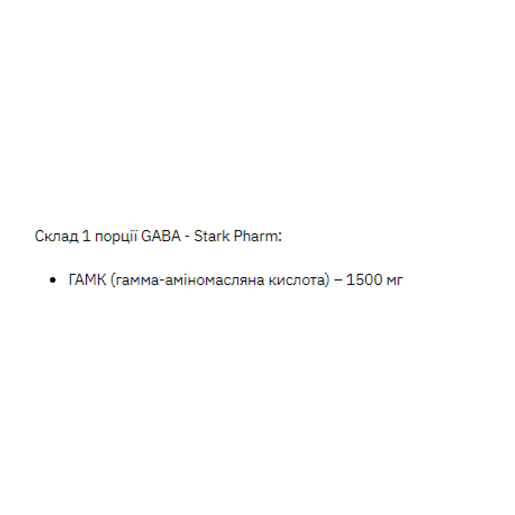 Stark Pharm Stark Gaba - 200g 100-37-0737357-20